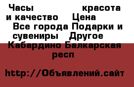 Часы Anne Klein - красота и качество! › Цена ­ 2 990 - Все города Подарки и сувениры » Другое   . Кабардино-Балкарская респ.